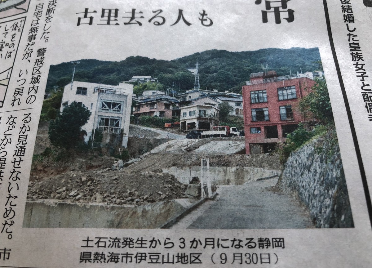 読売新聞10月3日版29面